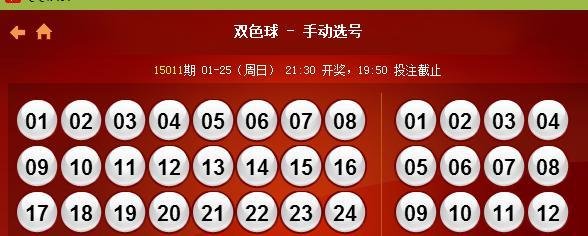 QQ彩票怎么购买?