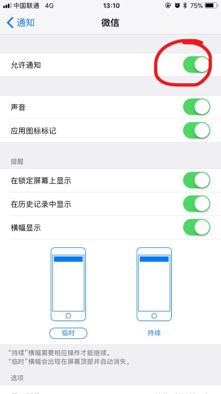 iPhone微信延迟严重怎么办？