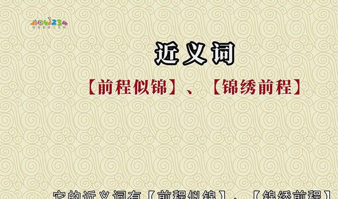 云程发轫怎么理解