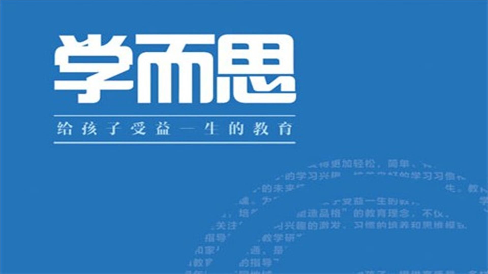 学而思官网客服电话是多少？
