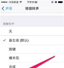iPhone5s怎么设置手机铃声