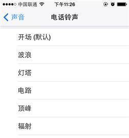 iPhone5s怎么设置手机铃声