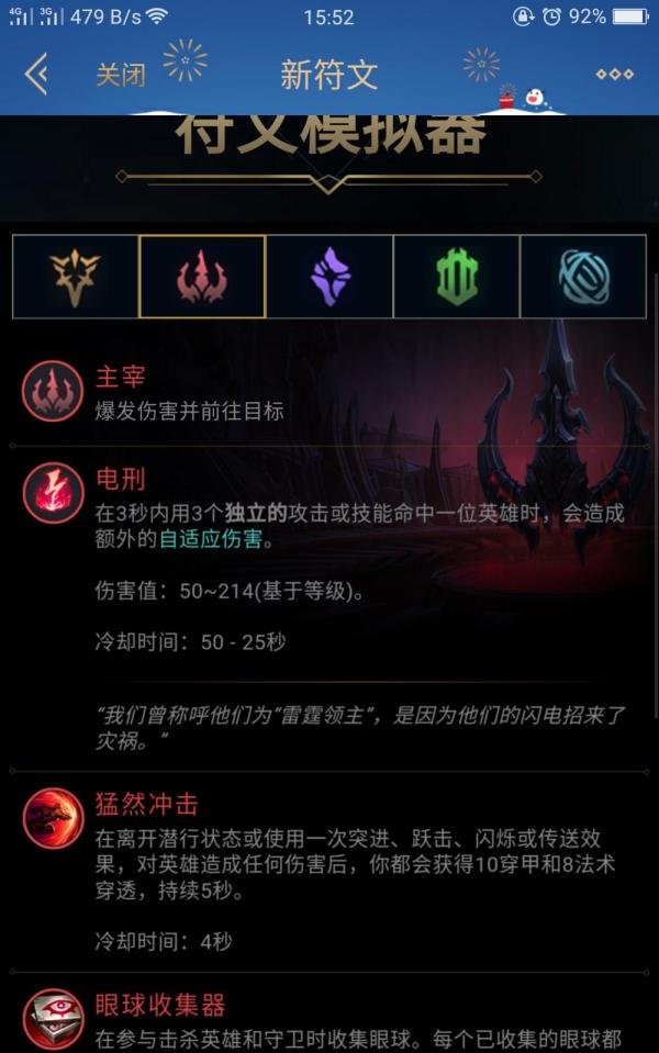 恶魔小丑应该带什么天赋符文？