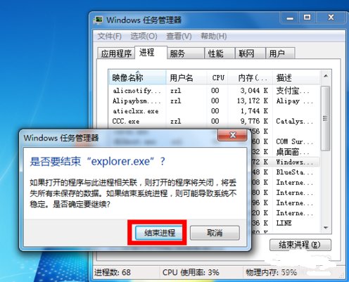 电脑右下角图标全不见了怎么办？