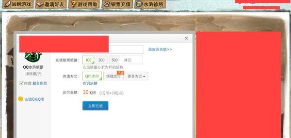 qq水浒怎样获取大量银票？