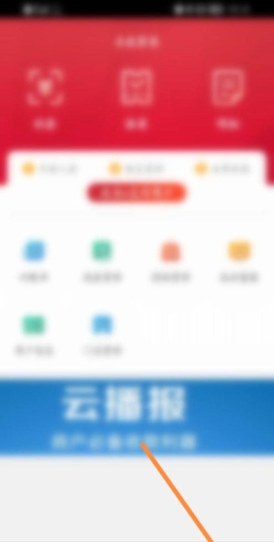 工银商户之家怎么登录