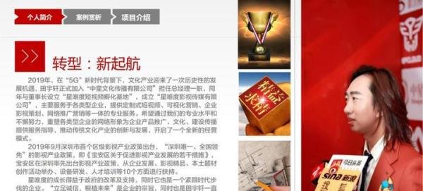 中国首席心灵魔术师/中国好产品评审专家:田宇轩