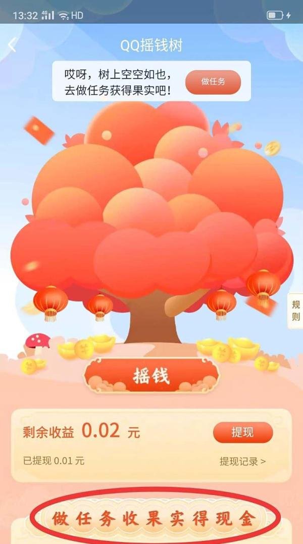 QQ摇钱树怎么玩的