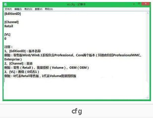 cfg是什么文件,可以打开吗?
