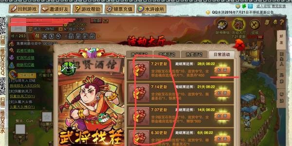 qq水浒怎样获取大量银票？