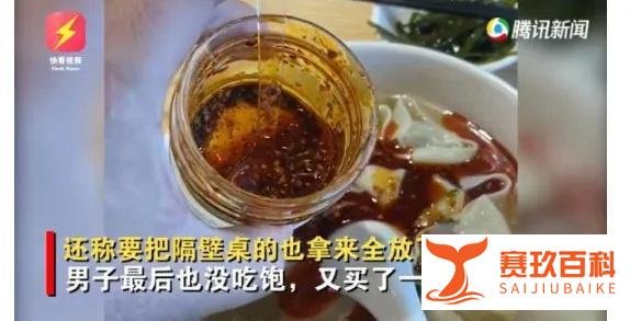男子嫌一碗馄饨58元太贵倒光辣椒油学生被同学家长冲进教室扇巴掌是一样事