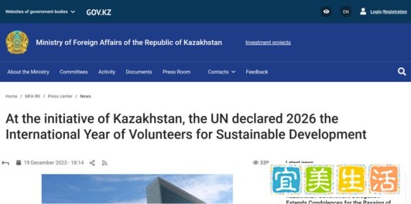 联合国宣布2026年为可持续发展志愿者国际年