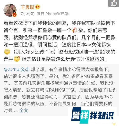 LOL：姿态复出引猜测，王思聪怒喷，有了新欢忘了旧爱？