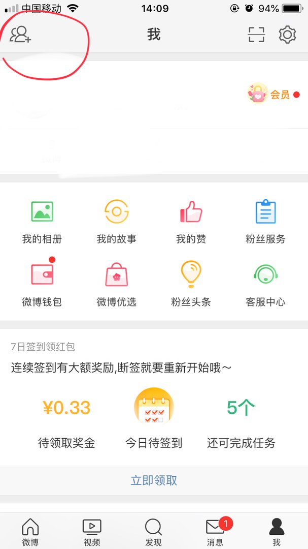 微博是什么意思？