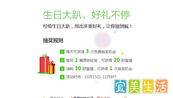 百度经验财富值如何获得？财富值用来干什么？