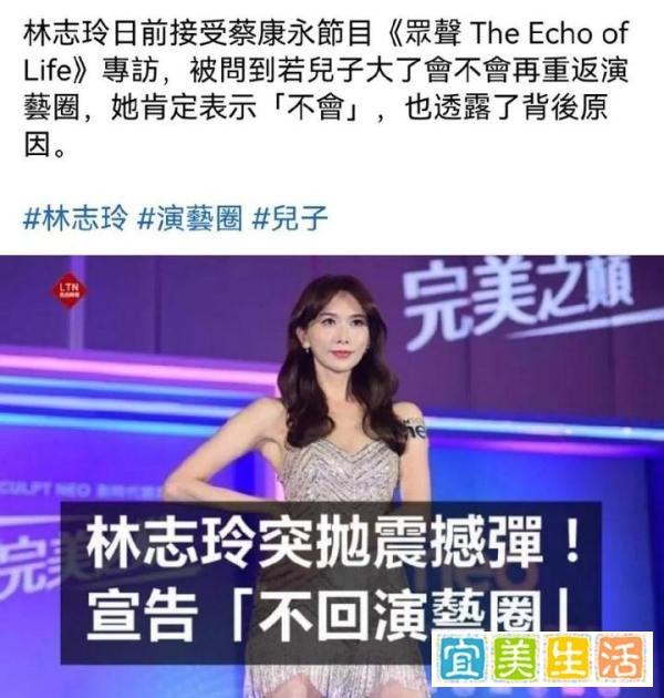 49岁林志玲官宣退圈!辟谣代孕、家暴离婚,力证嫁日本老公很幸福