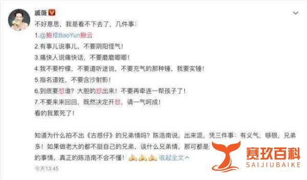 戚薇回怼鲍云，《最强大脑》写剧本造假的问题，这水有多深？