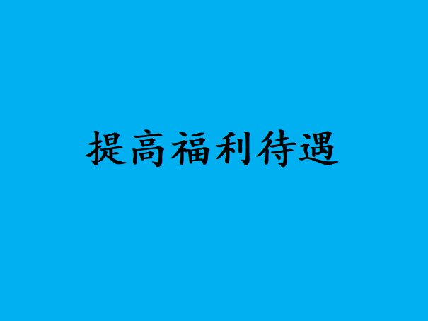 银行员工吐槽倒贴钱上班怎么办