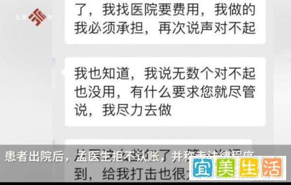 医生穿刺失误后承诺赔偿又赖账
