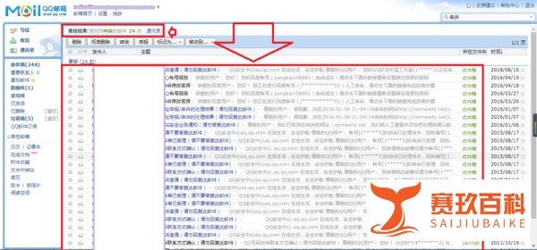 qq申诉记录怎么查