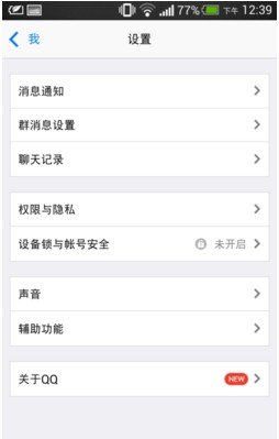 手机QQ怎么进入道具城?