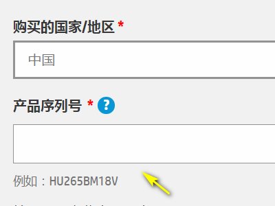惠普打印机保修政策保修多久