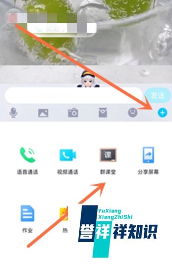 怎么用qq上网课