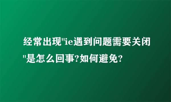 经常出现