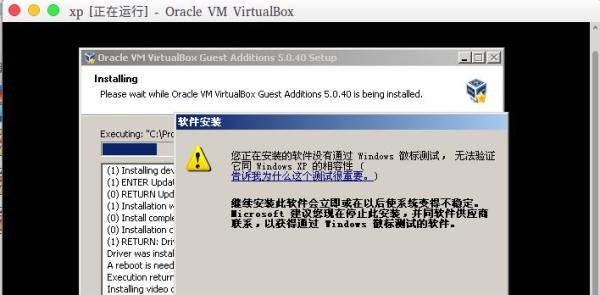 virtualbox启用显卡3d加速让windows跑3d