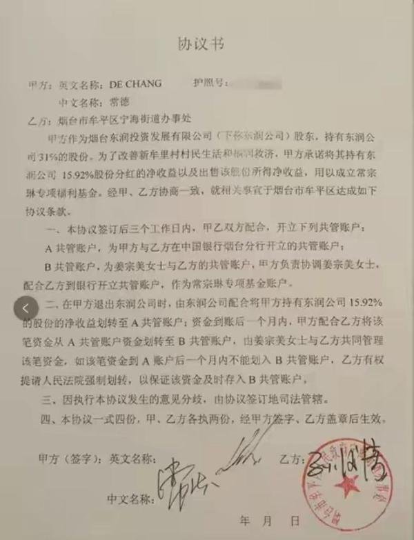 男子4300万捐款被街道转走反被起诉