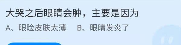 蚂蚁庄园11月11日答案最新