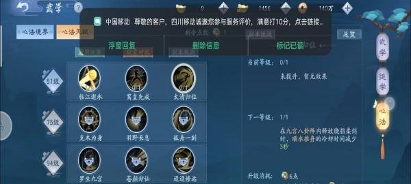 新笑傲江湖武当心法天赋加点攻略