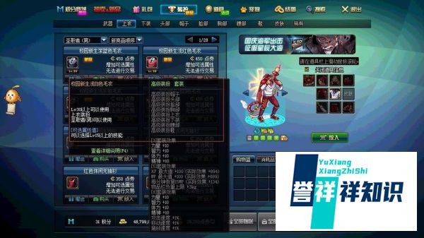 DNF装扮兑换券怎么用?