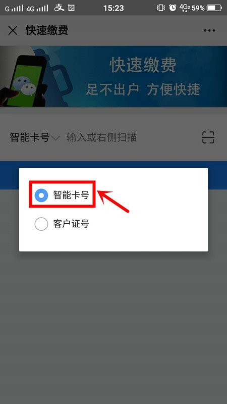 大连天途有线电视微信怎么交费