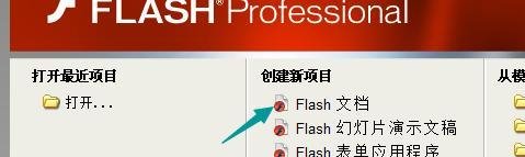FLASH制作-生日快乐
