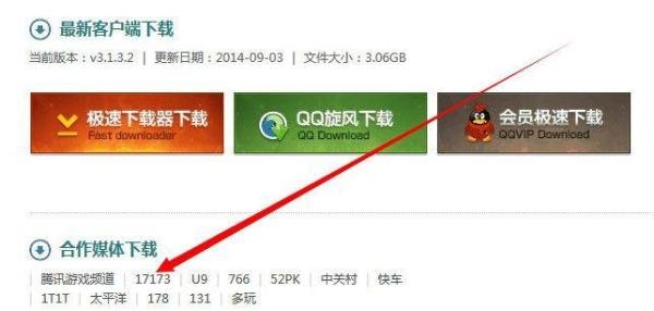 怎么用迅雷下载lol