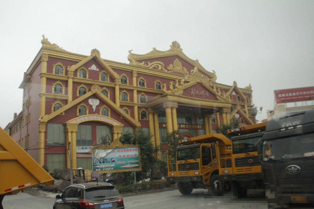 芒市去瑞丽