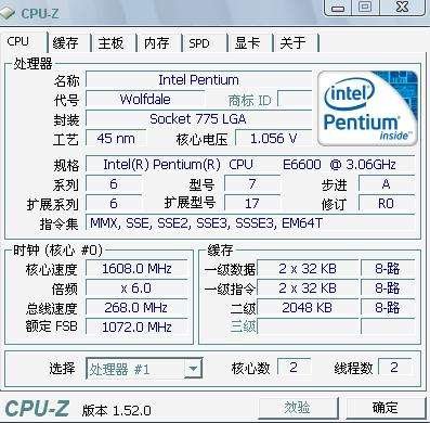 E6600到底是酷睿，还是奔腾双核？与E5300多大差别？