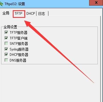 tftpd32使用方法