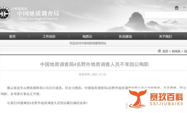 哀牢山之殇：罹难的最小地质调查员为家中独子