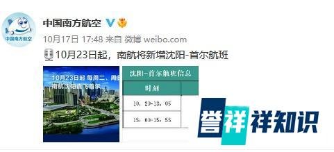 多家航空公司宣布,10月底恢复并增加多条国际航线!