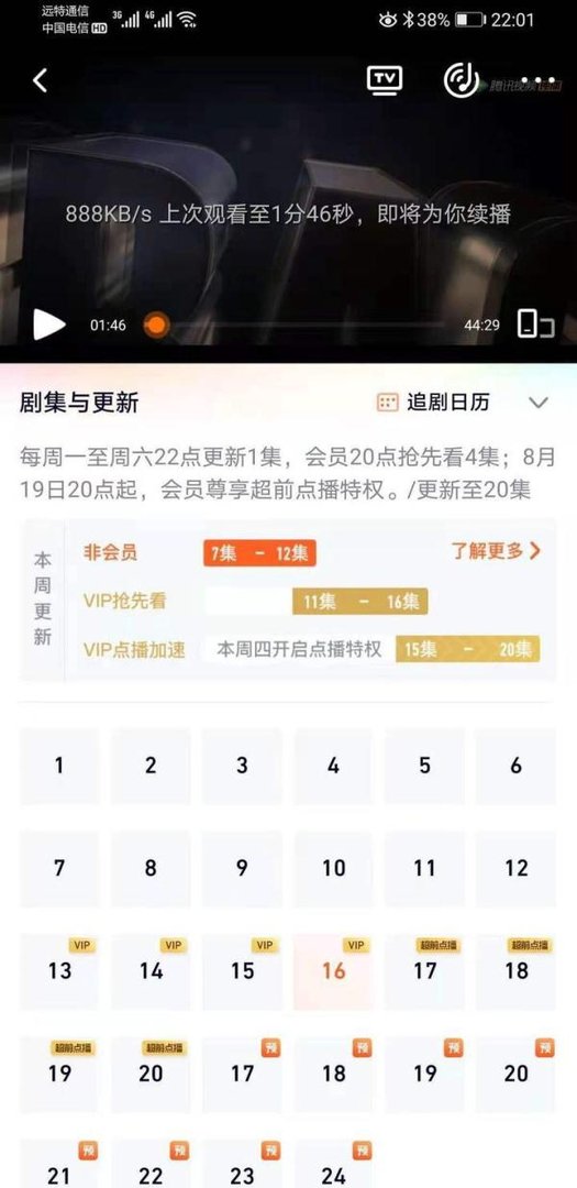 扫黑风暴》为什么版权方声明？电视剧第一次看见版权声明？