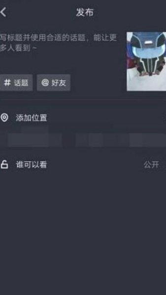 抖音里最强变身术特效怎么拍