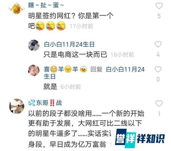 歌手王蓉签约网红白小白,为钱自毁明星人设,粉丝纷纷表态取关