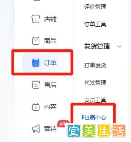 疫情期间抖音小店物流异常订单报备全流程