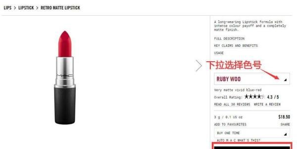 傻瓜式MAC魅可美国官网海淘教程,别问为啥跟这填就对了