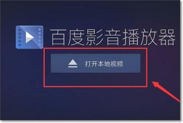 在百度云上看电影,国粤双语怎么切换声道
