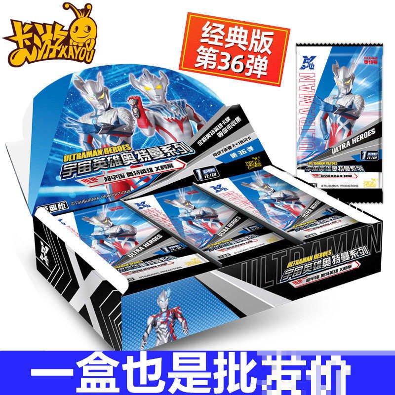 卡片奥特曼卡片卡包好卡秘诀