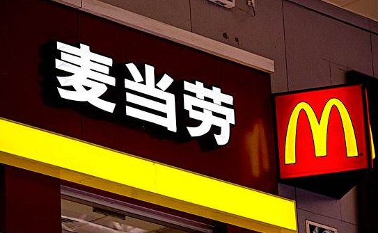 安以轩点麦当劳外卖被烫伤,麦当劳应该做出赔偿吗?