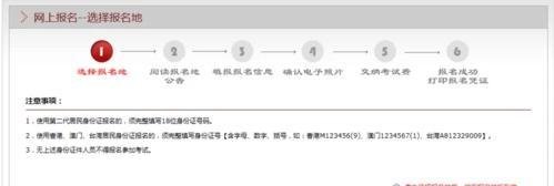 法考报名详细步骤